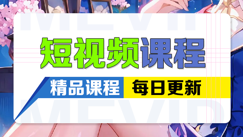 图片-安澜分享创云网创